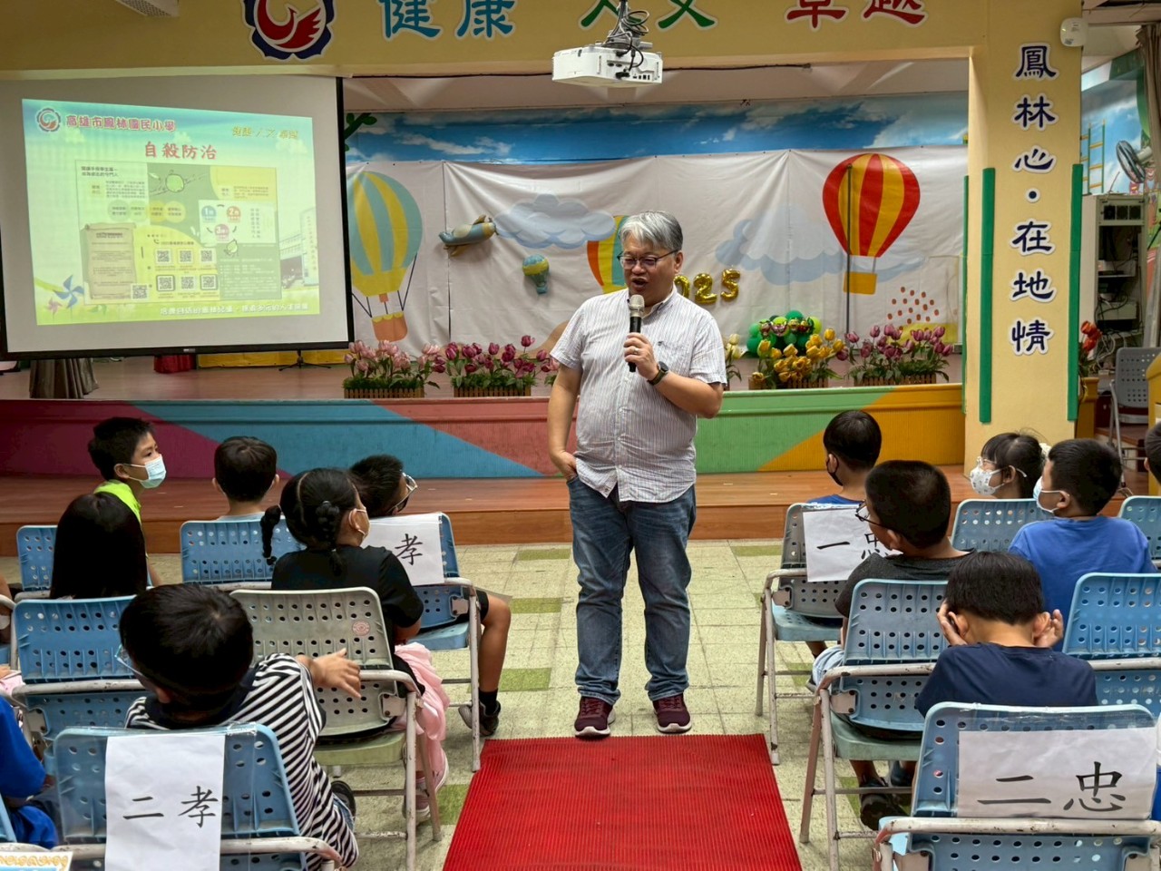 113休業式