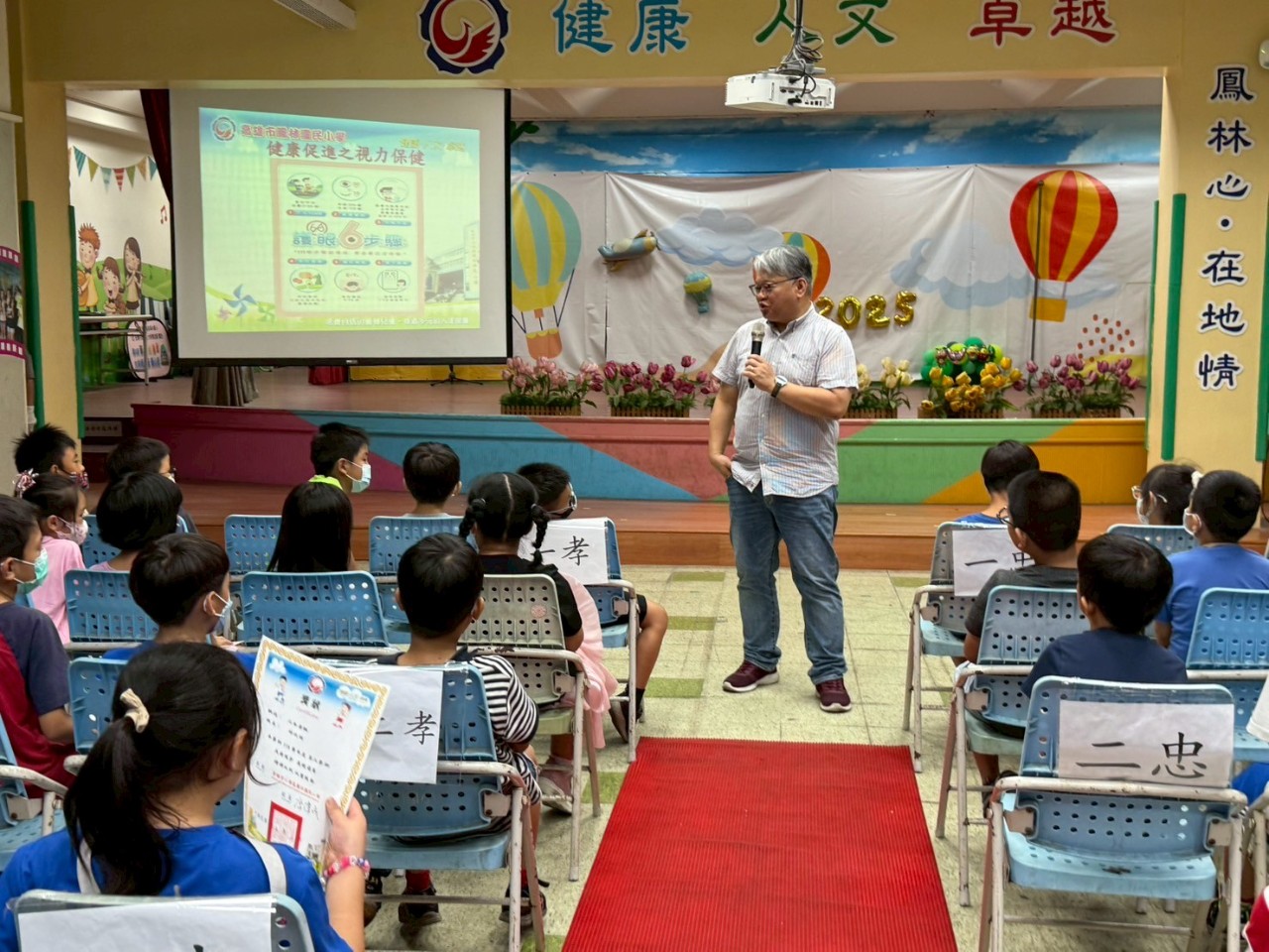 113休業式
