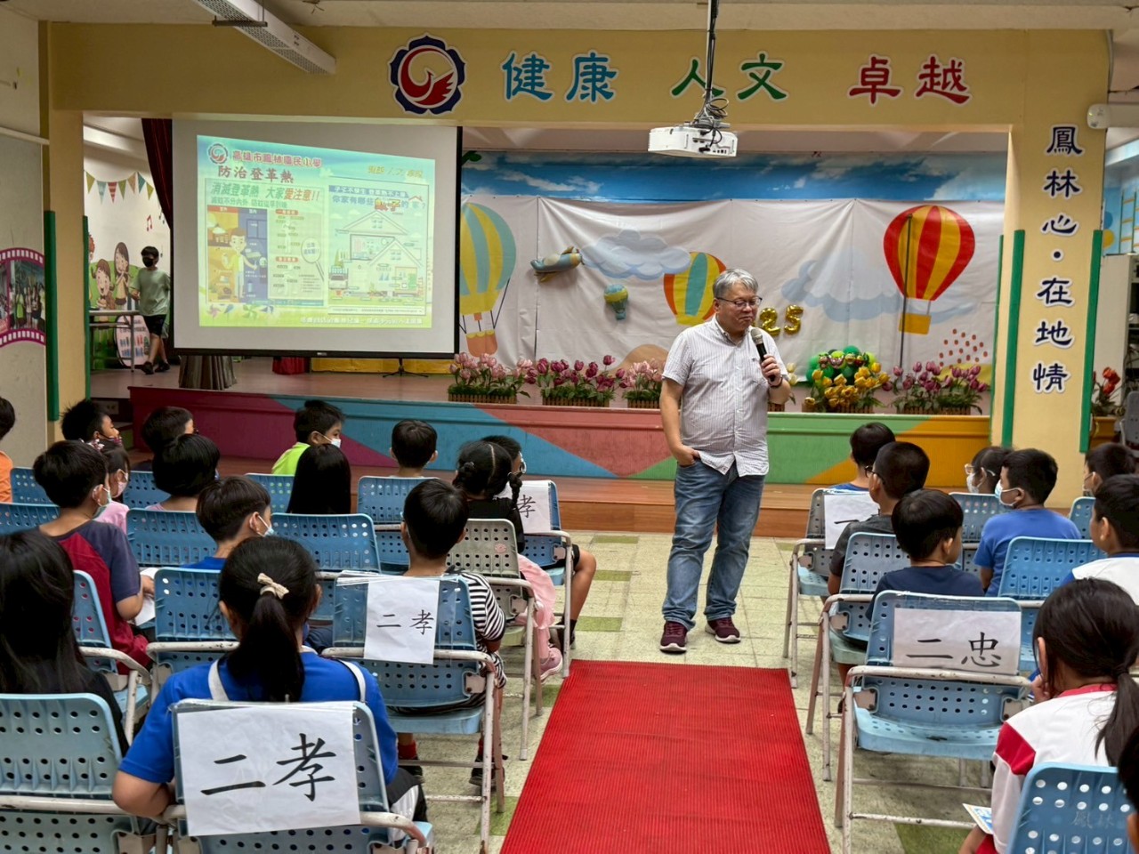 113休業式