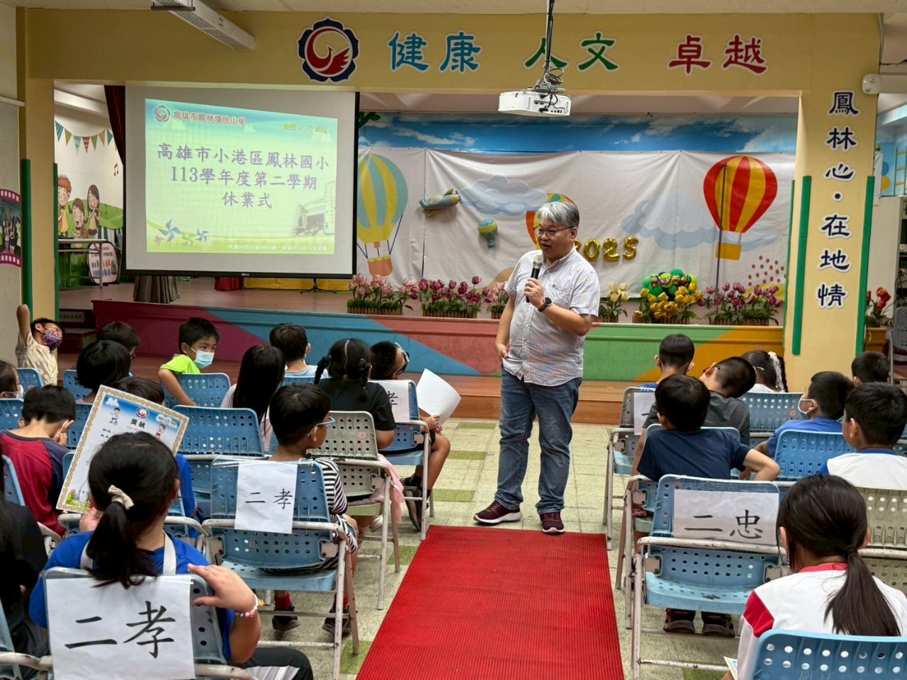 113休業式