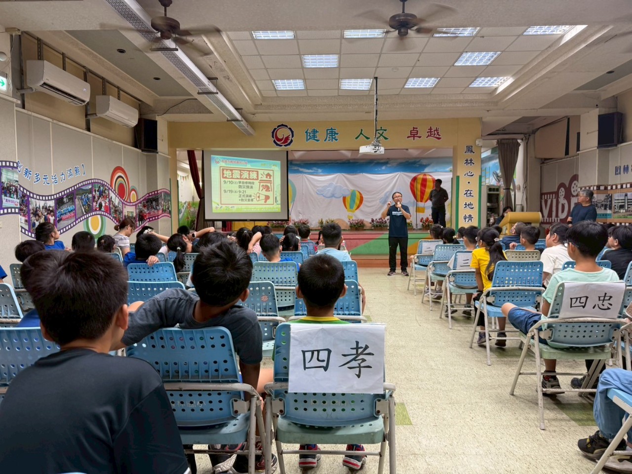 114-1開學典禮