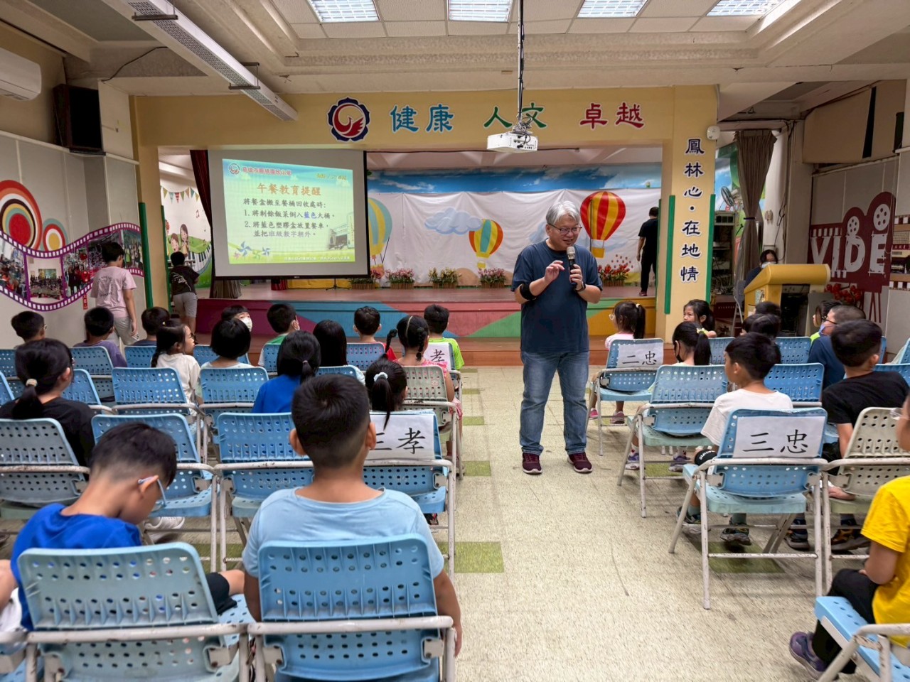 114-1開學典禮