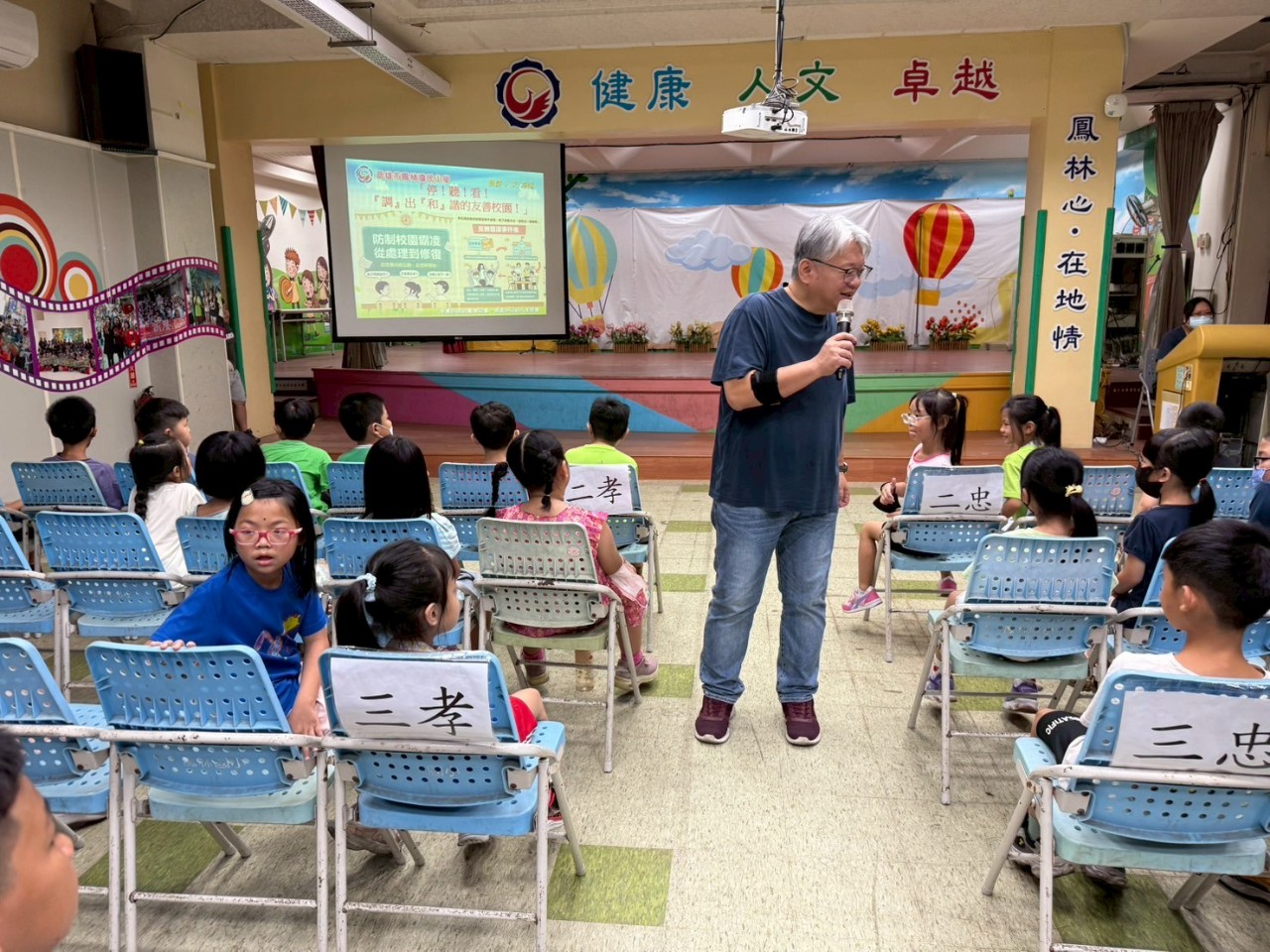 114-1開學典禮