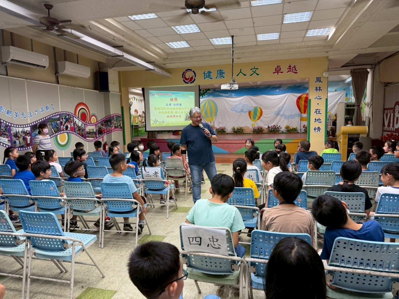 114-1開學典禮