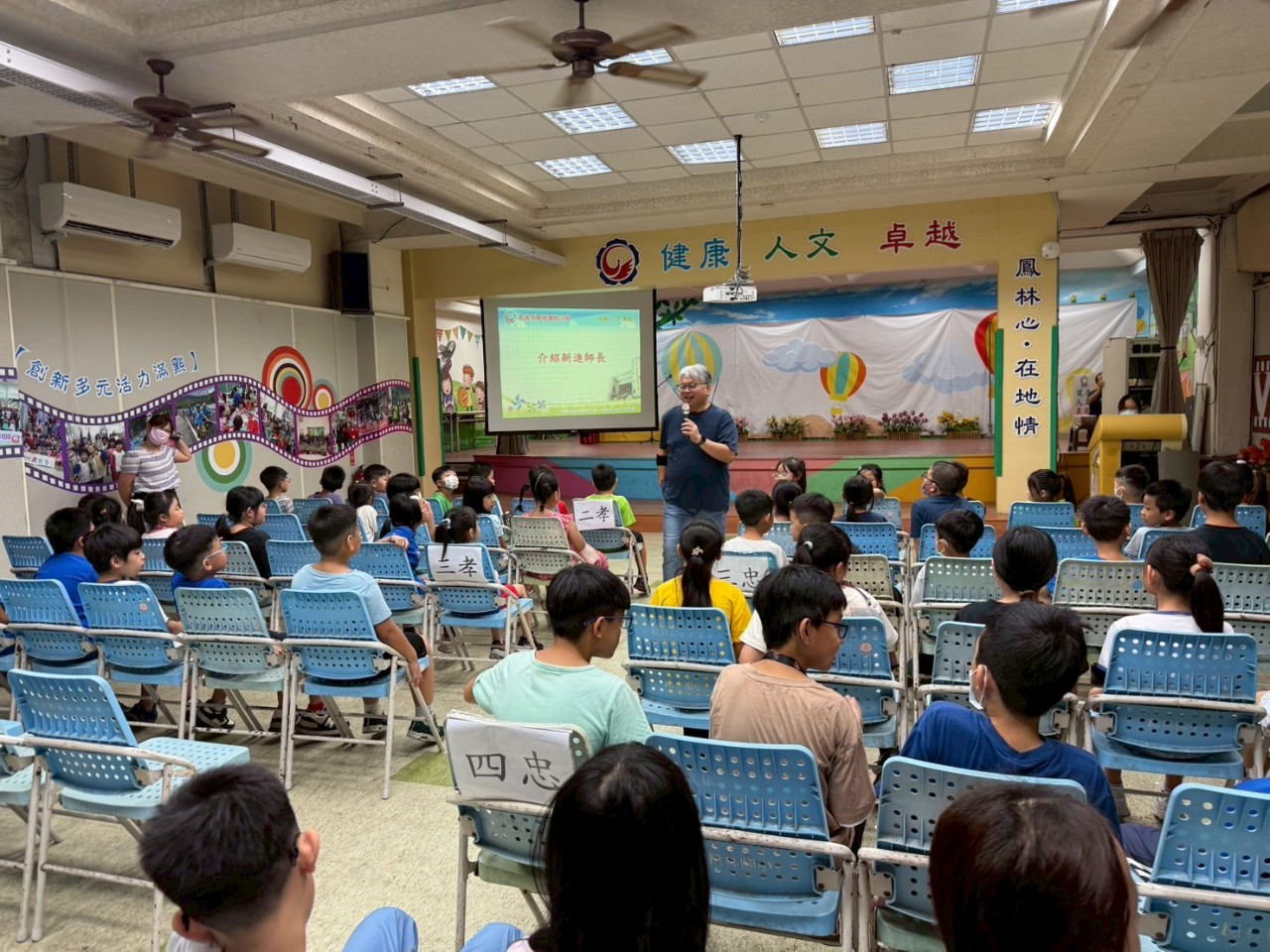 114-1開學典禮