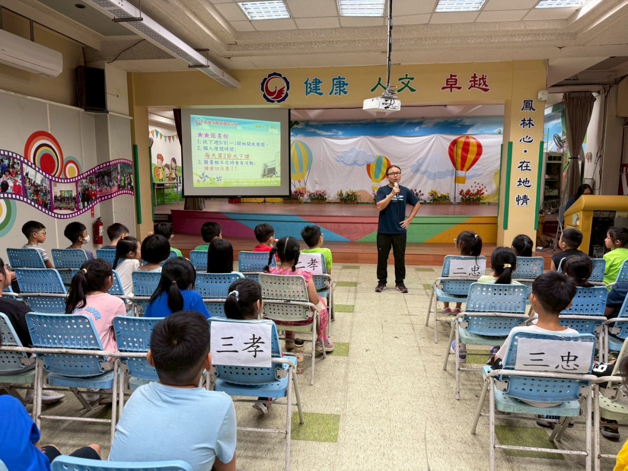114-1開學典禮