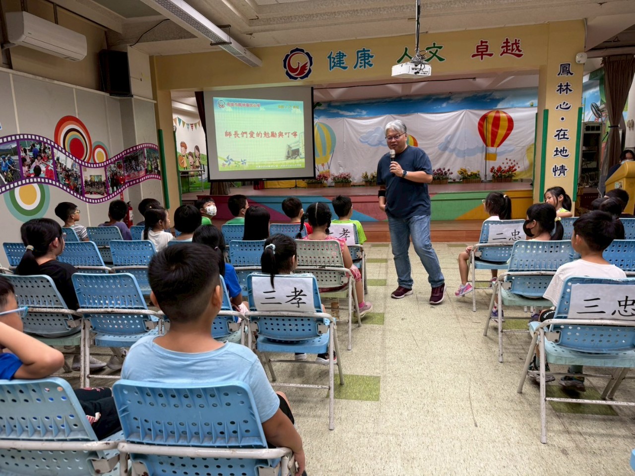 114-1開學典禮