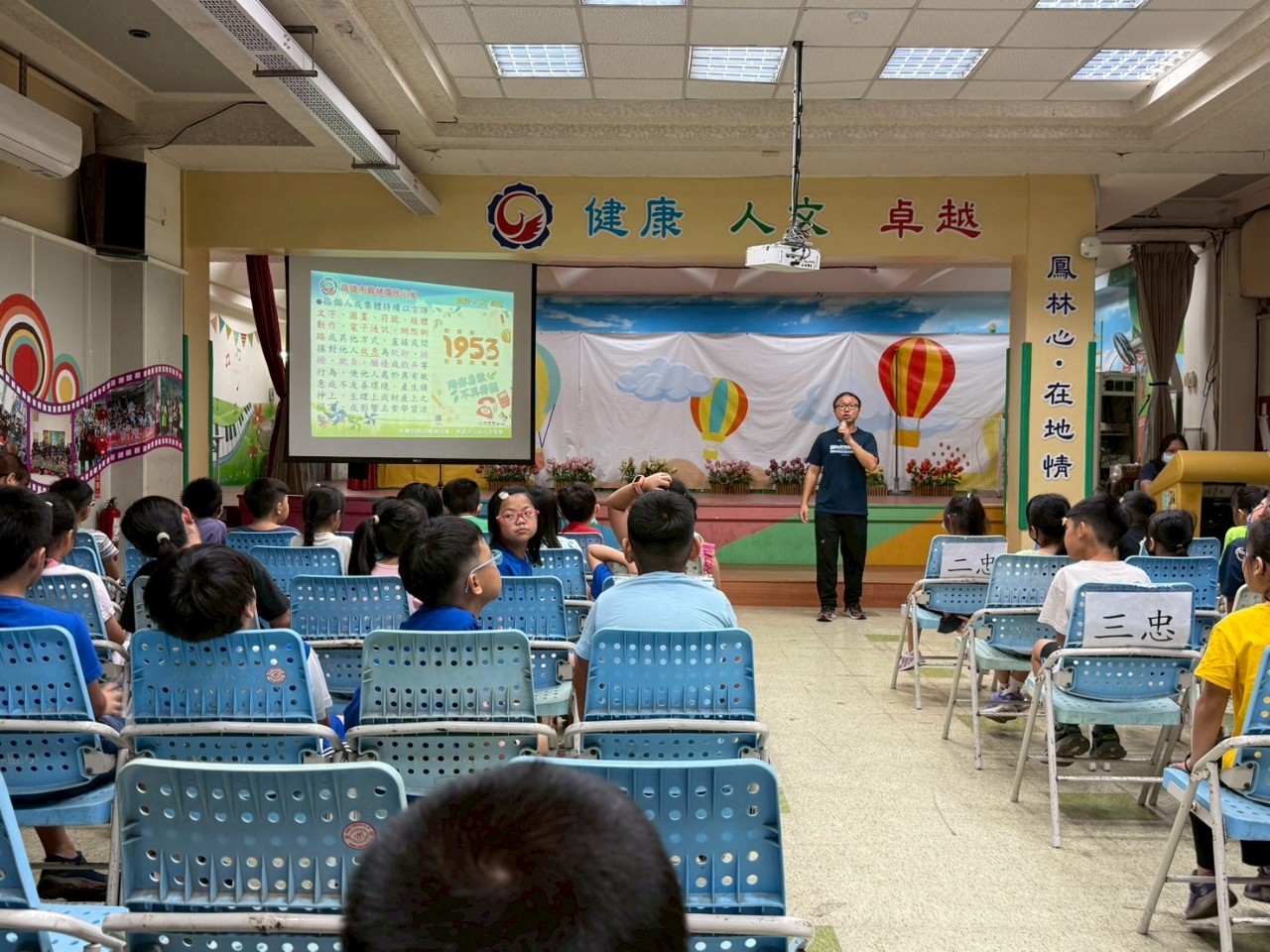 114-1開學典禮