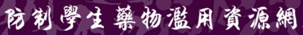 紫錐花運動
