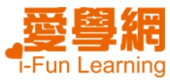 愛學網