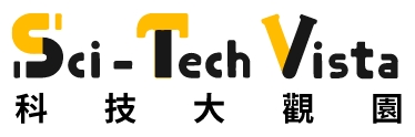 科技大觀園